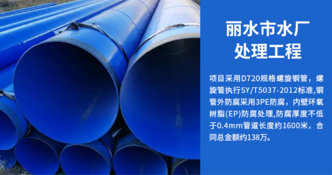 石峰丽水水处理管道工程